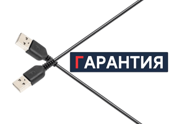 Кабель USB с гарантией